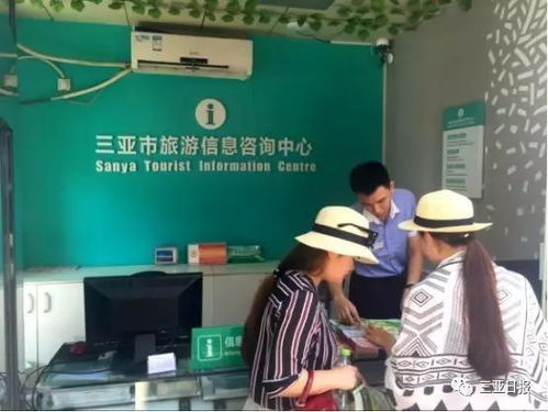 三亞旅游咨詢服務獲省級認可，樹立行業新標桿