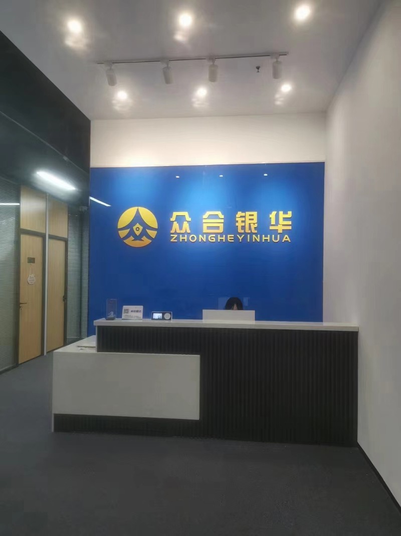 長春眾合銀華 專業信息咨詢服務，賦能企業發展與個人決策