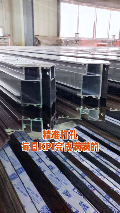 瓦瑟系統(tǒng)門(mén)窗 工廠新打孔機(jī)助力精準(zhǔn)完成每月KPI，工程設(shè)計(jì)的創(chuàng)新實(shí)踐